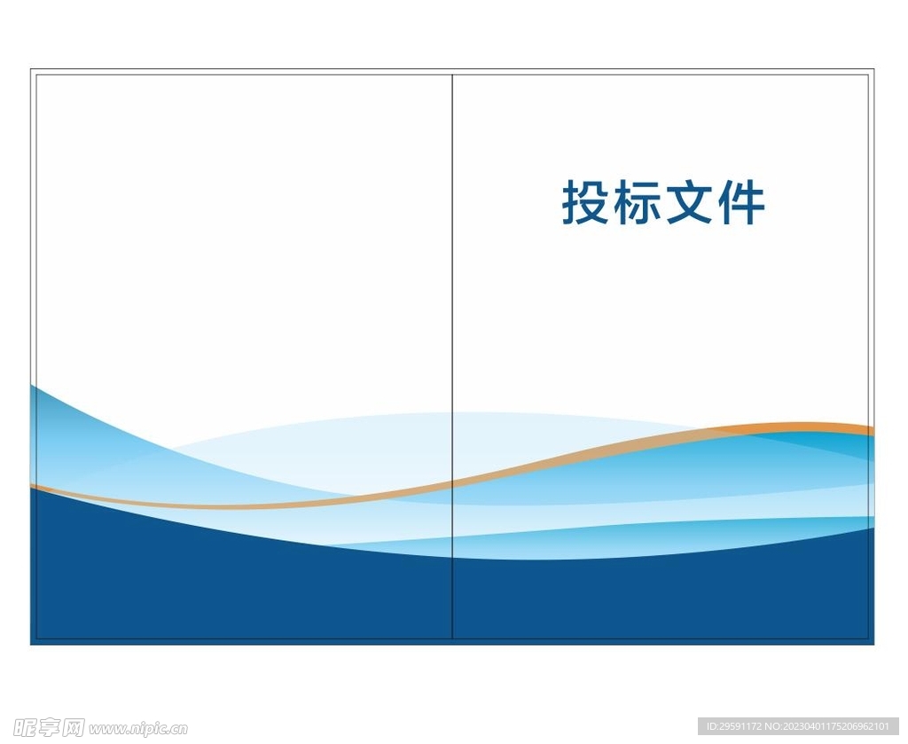 标书画册封皮模板