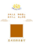 素食餐厅公众号