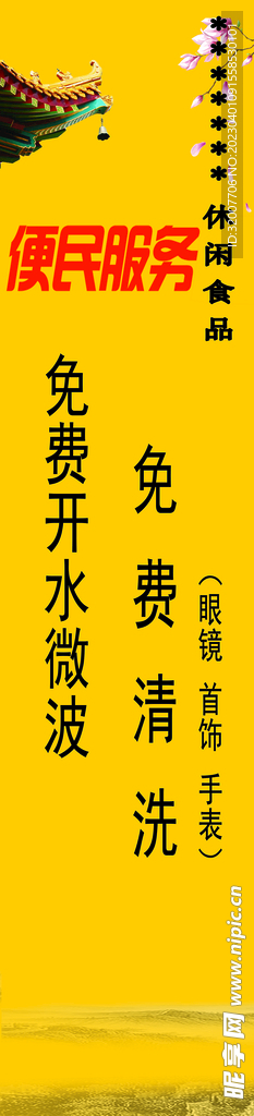 零食店