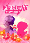 感恩母亲节