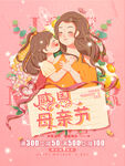感恩母亲节