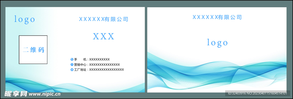 简约 商务 名片模板