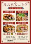 菜单