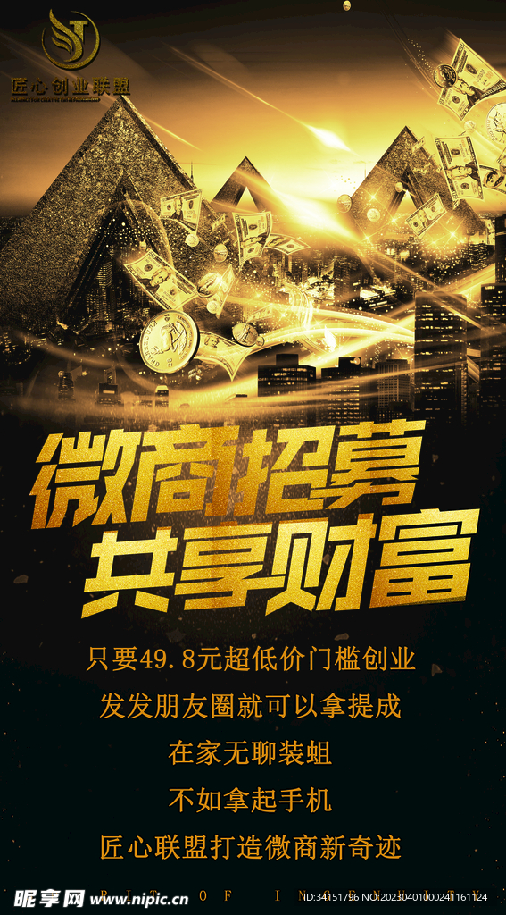 黑金沙 微商招商宣传