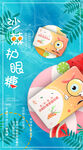 产品宣传创意海报