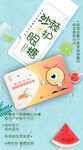 产品宣传创意海报
