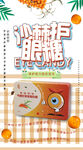 产品宣传创意海报