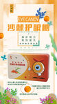 产品宣传创意海报