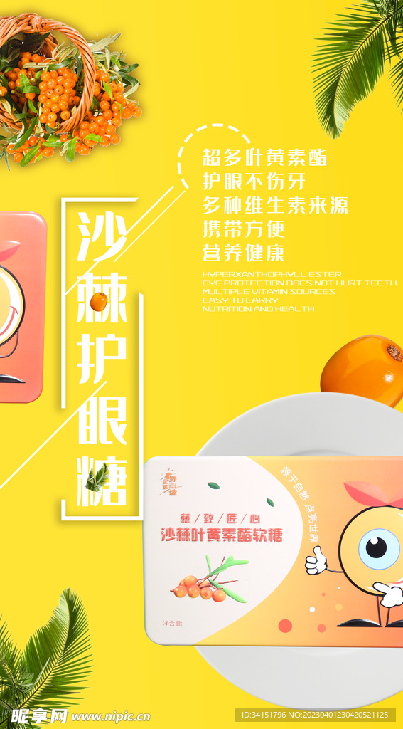 产品宣传创意海报