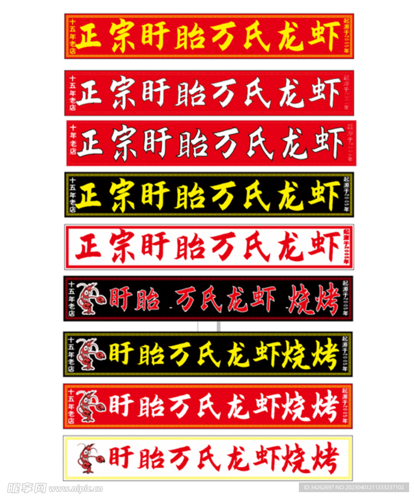 门头广告