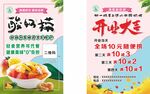 酸奶捞
