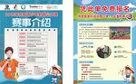 射箭队
