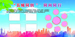 五城同创
