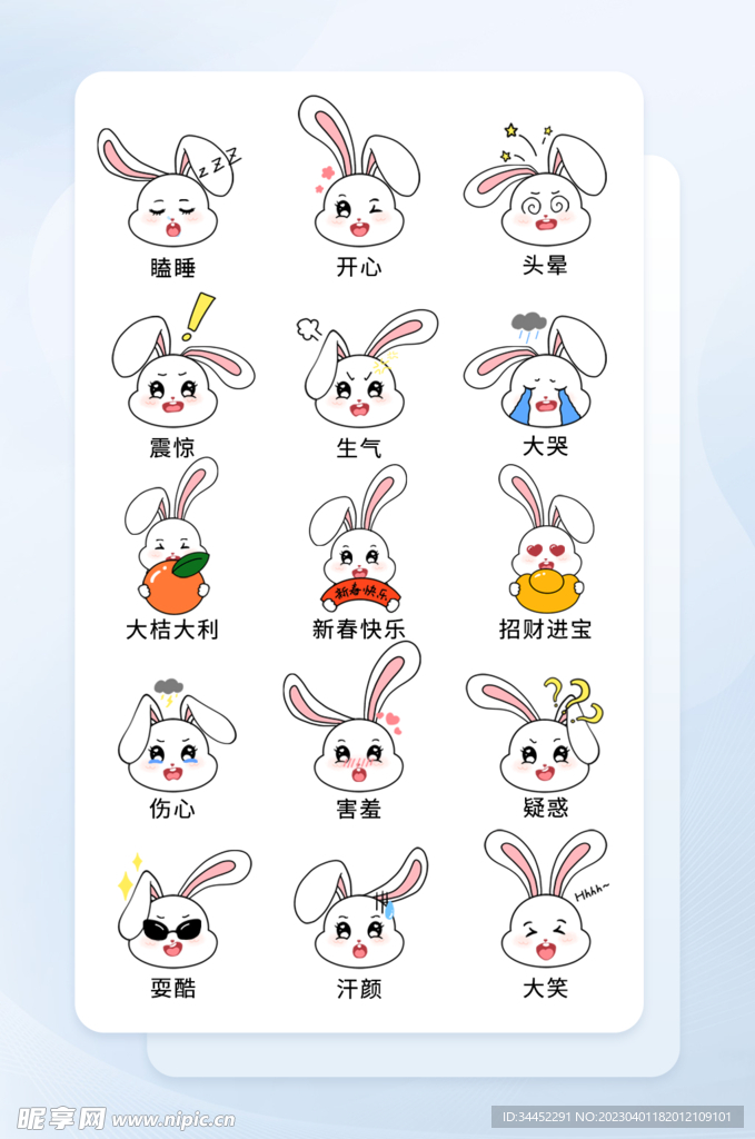 手绘兔子