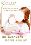 月子  会所  科学母婴喂养
