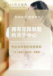 月子会所   享受月子