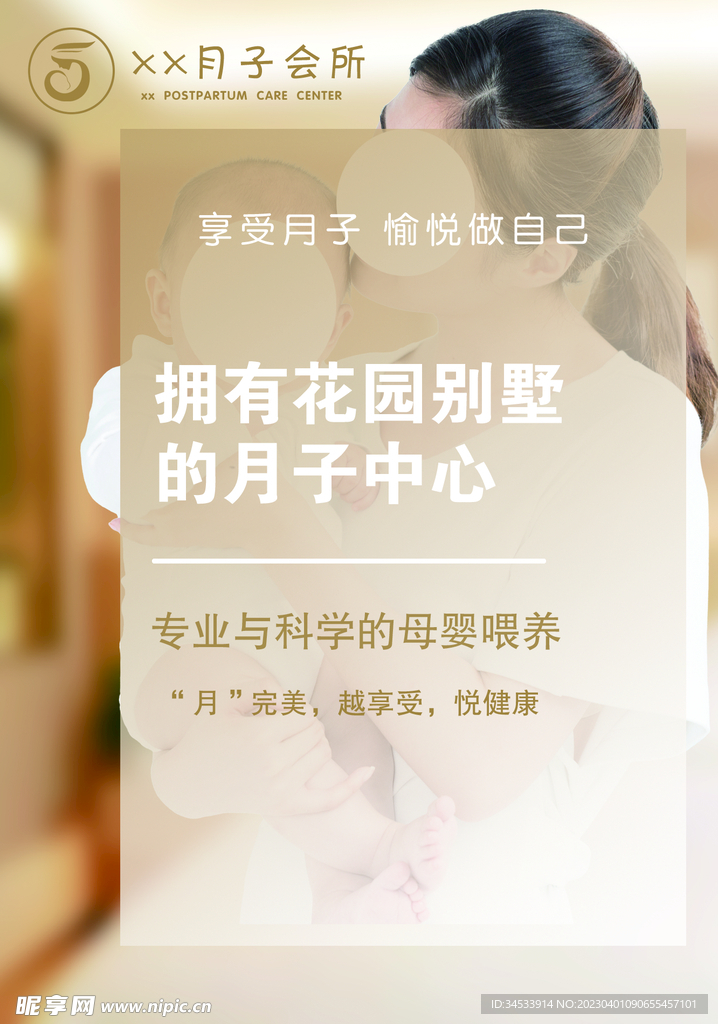 月子会所   享受月子