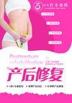 月子会所  产后修复