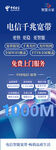 中国移动