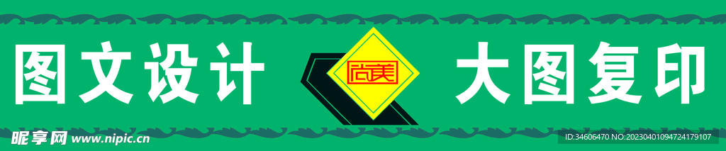 门条