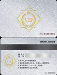 高档VIP贵宾卡会员卡