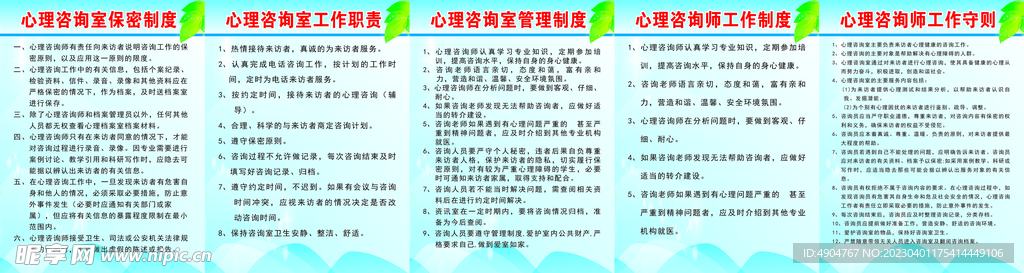 心理    理制度  医院