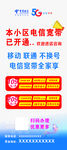中国电信