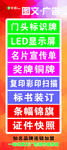 图文广告展架