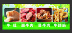 腊牛肉  酱牛肉  