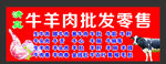 牛羊肉 批发  零售