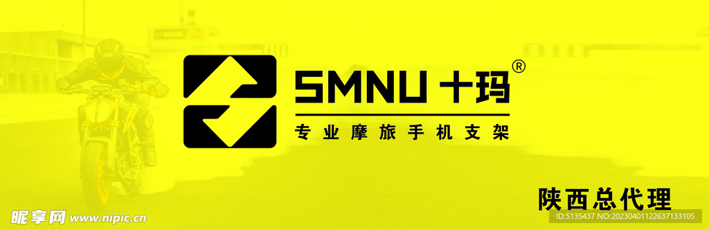 摩托装备