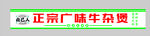 牛杂煲