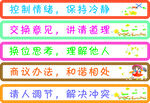 学校语录