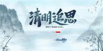 清明节