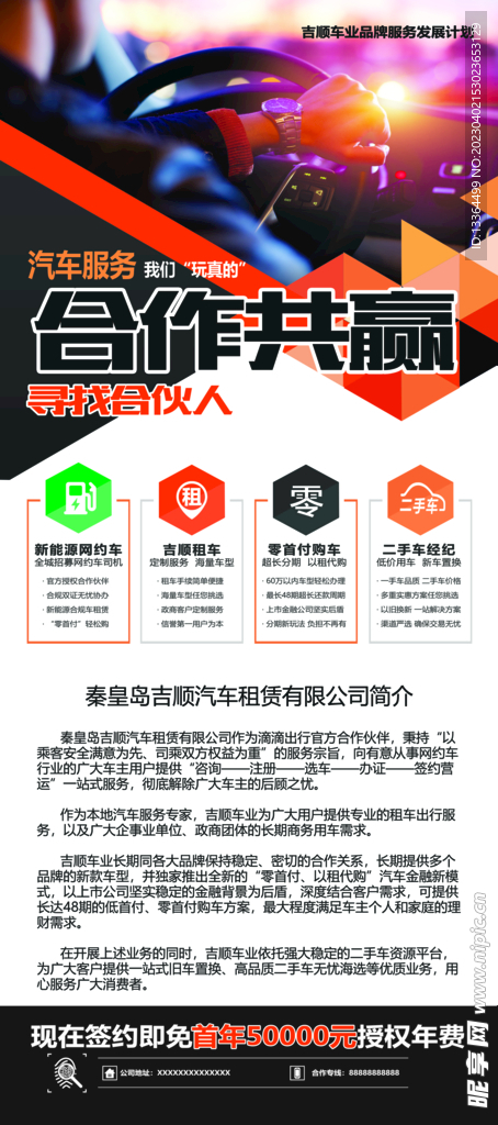 合作共赢
