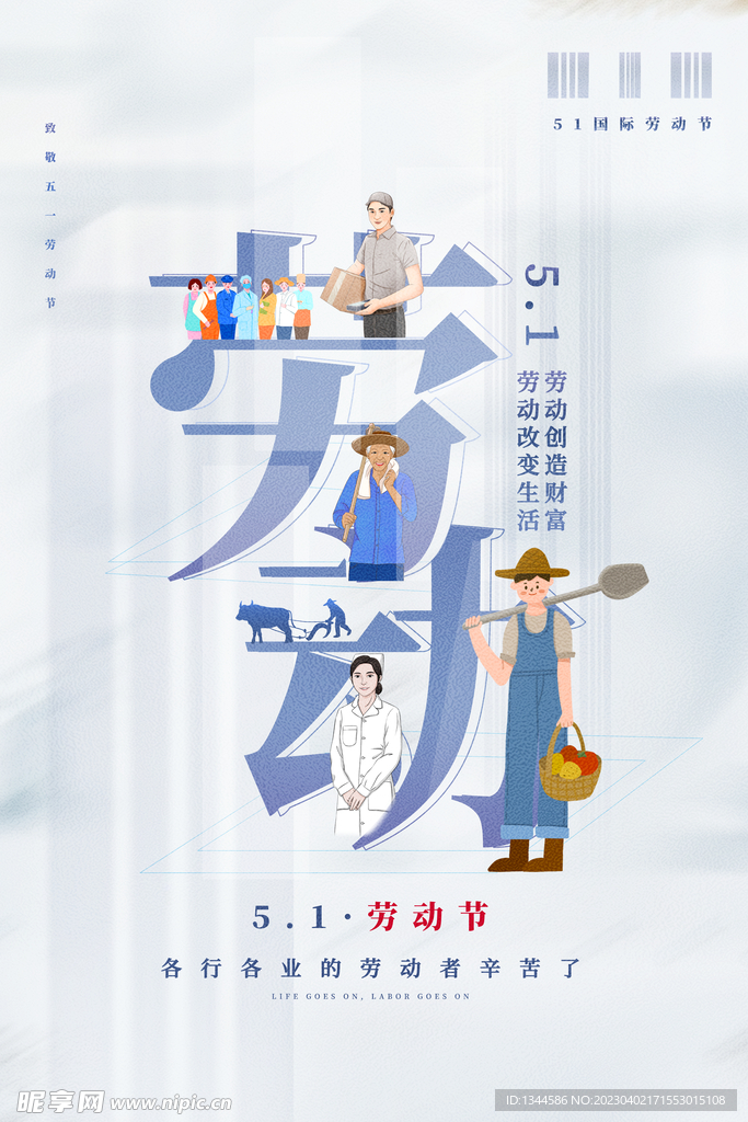 五一海报