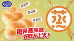 港荣面包