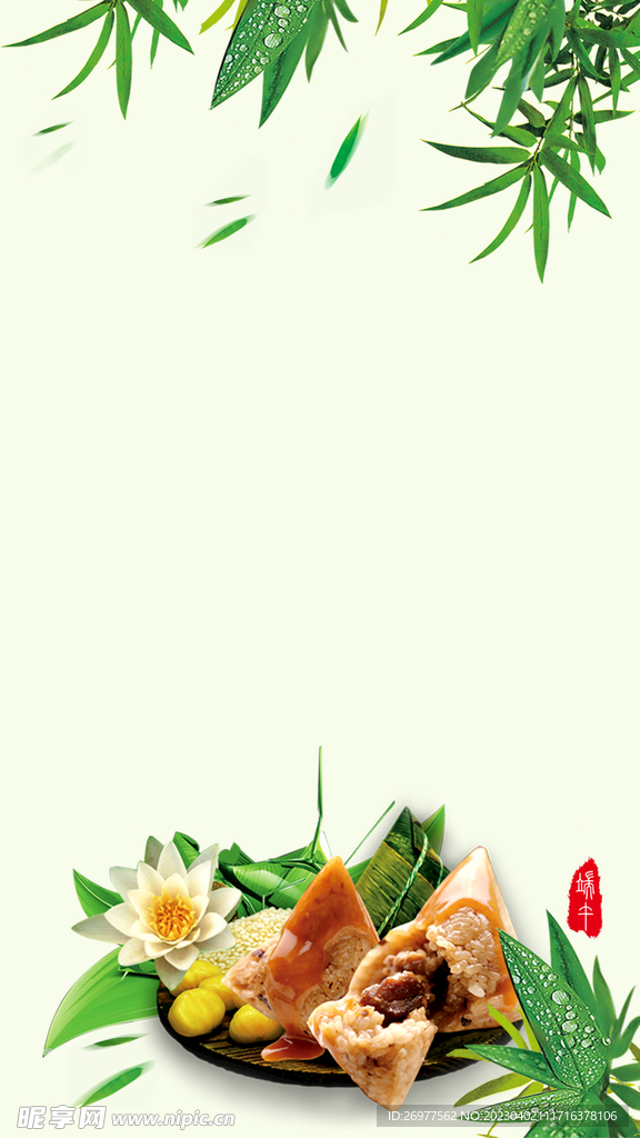  端午节背景