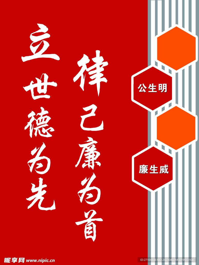 文化墙