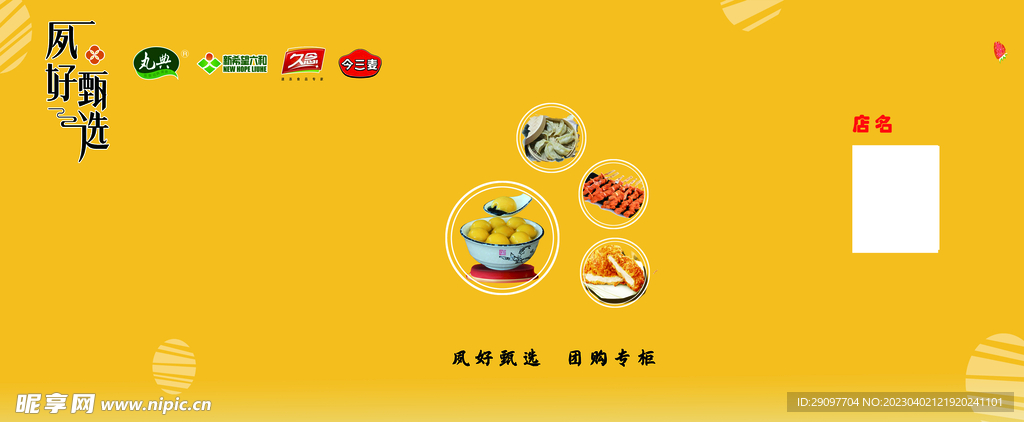 冰箱贴