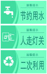 温馨提示