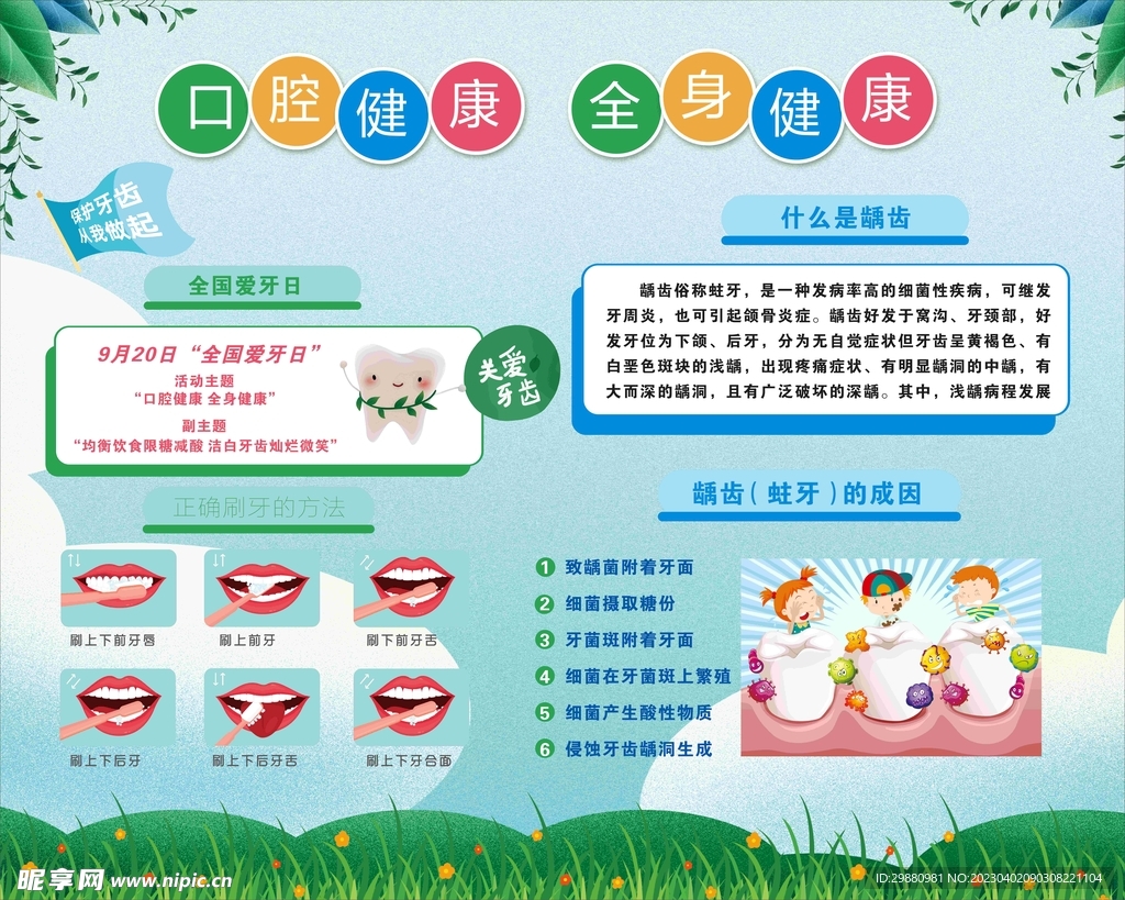 【健康科普】幸福的晚年需要健康的牙齿-汉滨区第三人民医院