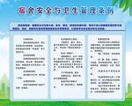 宿舍安全与卫生管理条例