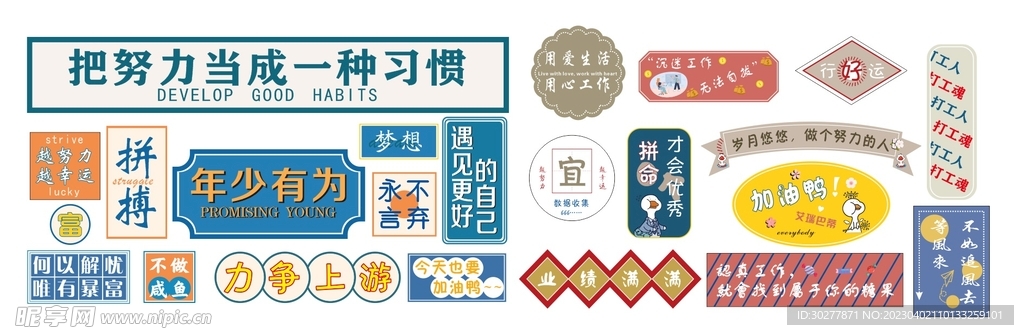 网红文化墙