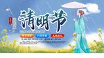 清明节
