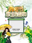 清明节