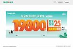  全友家居 海报