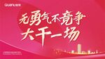 全友海报