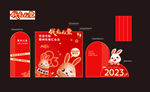 免年 前途无量  2023 