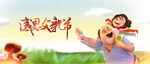 感恩父亲节 